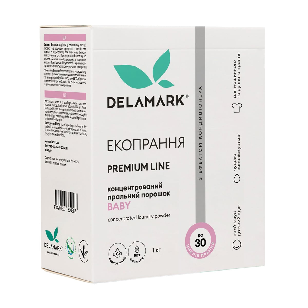Концентрований пральний порошок Delamark Premium Line Baby з ефектом кондиціонера, до 30 циклів прання, 1 кг